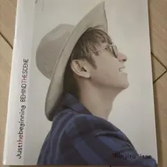 Shinjiro Atae 写真集 Just the beginning