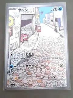 2026年最新】ポケカ ヤドン arの人気アイテム - メルカリ