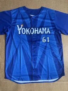横浜DeNAベイスターズ # 61蝦名 達夫 ユニフォーム Oサイズ - メルカリ
