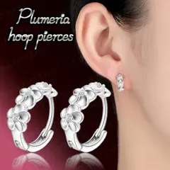 両耳用 フープピアス CZダイヤ お花 アレルギー対応 フラワー S925 訳有