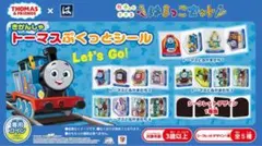 はま寿司 きかんしゃトーマス シール 2種類セット★8枚
