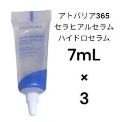 エストラ アトバリア365 セラヒアルセラム ハイドロセラム 7mL × 3のサムネイル