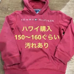 トミーヒルフィガー　パーカー　赤