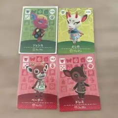 ペーター　ドレミ　ジェシカ　よしのあつまれどうぶつの森amiibo