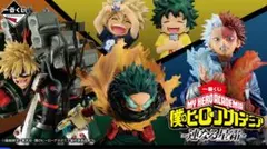 ヒロアカ　一番くじ　連なる星霜　フィギュア4体セット