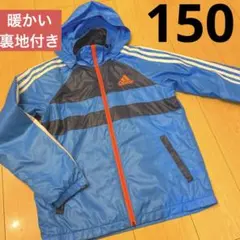 adidas アディダス　暖かい裏地付き　フード付き　ウィンドブレーカー　150