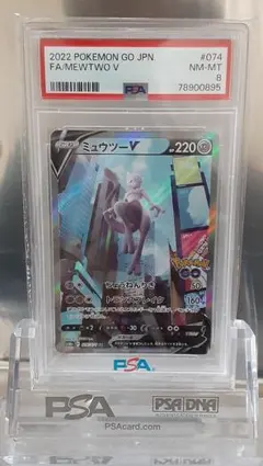 ポケモンカード　ミュウツーV　SA　PSA10 2026年最新】ミュウツーv sa psa10の人気アイテム - メルカリ