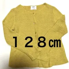 ZARAキッズ黄色ニットカーディガン サイズ１２８㎝