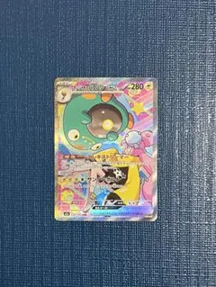 ナンジャモのハラバリーex SAR m2a メガドリームex 236/193