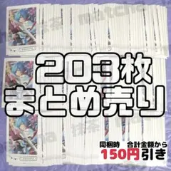 【A156】　守沢千秋　ぱしゃこれ　あんスタ　まとめ売り　あんさんぶるスターズ A156】 守沢千秋 ぱしゃこれ あんスタ まとめ売り あんさんぶる