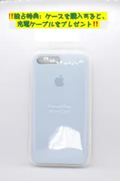 新品-純正互換品iPhone7Puls/8Puls シリコンケース-ブルーフォグ