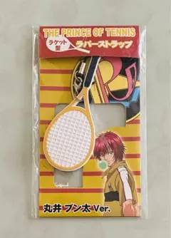 テニスの王子様 テニプリ 立海 丸井ブン太 ラバー ストラップ ラケット