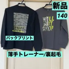 【新品タグ付まとめ売り】男の子140長袖/厚手ロンT/薄手トレーナー/裏起毛❻