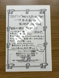 2026年最新】嵐非売品グッズの人気アイテム - メルカリ