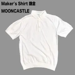 ★未使用 Maker's Shirt 鎌倉 MOONCASTLE ポロシャツ 白のサムネイル