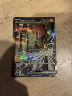 ライコウex SAR MEGA 拡張パック ストームエメラルダ キラ 108/…