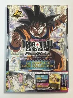 ドラゴンボール　フュージョンワールド　公式カードカタログ　付録カード付き　未使用