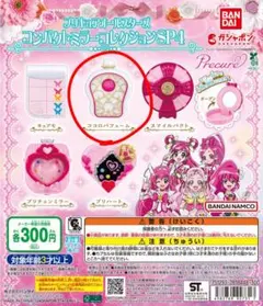プリキュアオールスターズ コンパクトミラー コレクションSP４ ココロパフューム