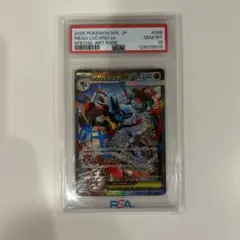 PSA10 メガルカリオex SAR MEGA 拡張パック メガブレイブ - メルカリ