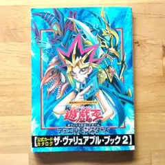 遊戯王 デュエルモンスターズ カードカタログ 2