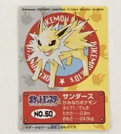 2026年最新】ポケモンカード サンダース 003/T トレーナーズの人気