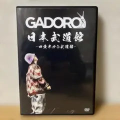 GADORO 日本武道館 DVD2枚組 GADORO 日本武道館 ～四畳半から武道館～ DVD - メルカリ