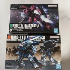 ガンプラ HGガルバルディβ &アイザックセット