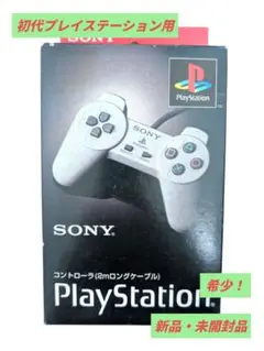 SONYPlayStation 新品未開封 純正コントローラーSCPH-1080