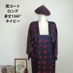 和装　コート　雨コート　羽織　ロング　ネイビー　艶々