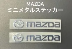 MAZDAミニメタルカッティングステッカー　１枚