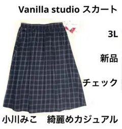 5r1507 新品　3L Vanilla studio チェック スカート