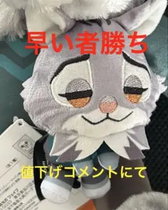 ズートピア2 &you マスコット　パウバート