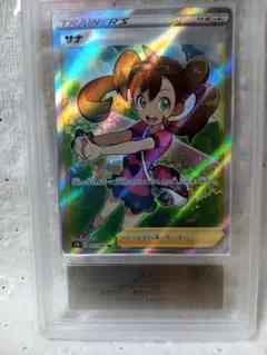 ポケモンカード　サナ　ARS10　鑑定書付き