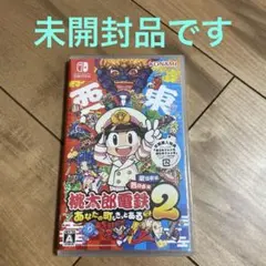 Switch 桃太郎電鉄2 あなたの町もきっとある 東日本編＋西日本編 特典付き