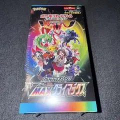 2025年最新】vmaxクライマックス box シュリンク付きの人気