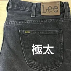 Lee ダークグレー ストレートデニム US古着 極太サイズ