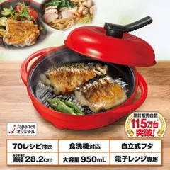 2025年最新】レンジメート プレミアムの人気アイテム - メルカリ