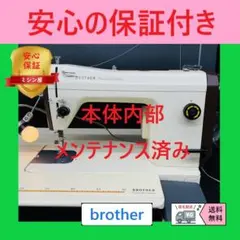 ❤️❤️美品○brotherブラザー職業用ミシン ヌーヴェル・クチュール 