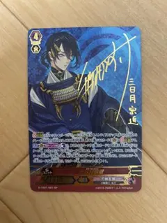 ヴァンガード　刀剣乱舞　三日月宗近　SP サイン入り　鳥海浩輔