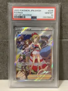 〚PSA 10〛 カイ SR PSA 10 カイ SR ポケモンカード！の通販 あんころもち