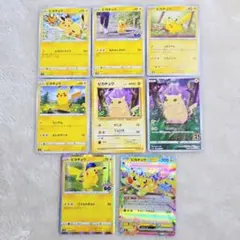 ポケモンカード　ピカチュウ　8種　旧裏　25th　ポケモンGO　ex　RR