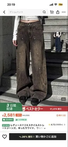 SHEINレトロブルーワイドレッグデニムパンツ