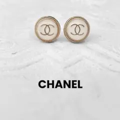【CHANEL】ヴィンテージ　ボタン　ピアス　ゴールド　ホワイト