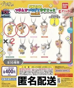 SKZOO つまんでつなげてますこっと vol.2 ３個セット