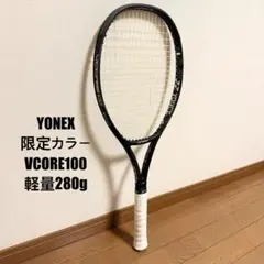 【限定モデル】ヨネックス VCORE 100 ギャラクシーブラック G2