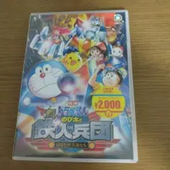 映画 ドラえもん のび太と鉄人兵団 DVD