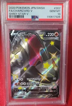 リザードンV SR SA ARS10 リザードンV(SA)【SR】{103/100}