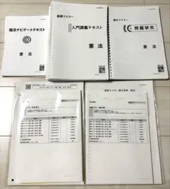 代々木ゼミナール(代ゼミ)冬期直前講習会 2003/2004 - メルカリ