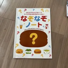 、、、