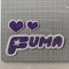 FUMA ＋ハート2個 うちわデコ用 ネームパーツ 風磨